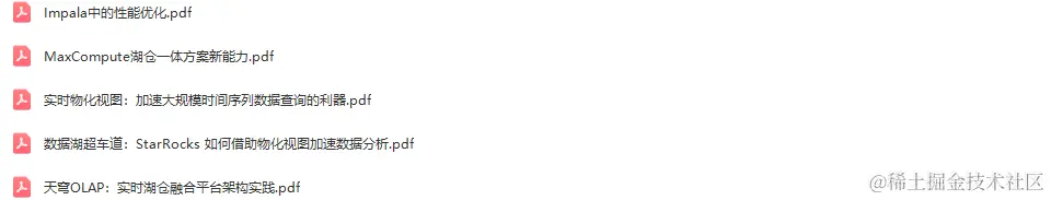 DataFunSummit：2023年OLAP引擎架构峰会-核心PPT资料