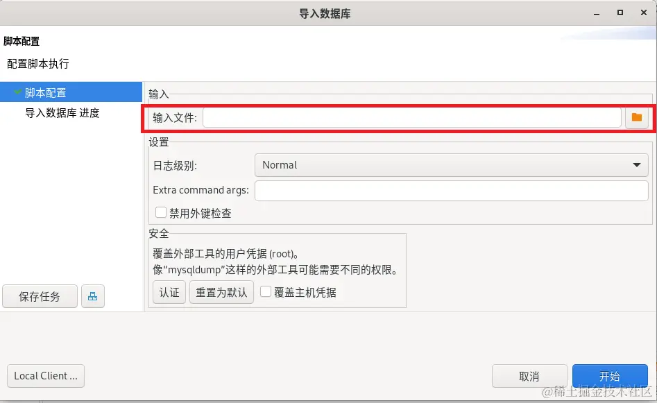 2022-05-07-DBeaver教程 (13).png
