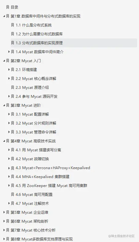 阿里P8大牛手撸的分布式架构文档：ZK+高可用+缓存+事务+中间件等