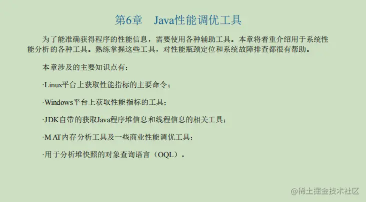 GitHub上的677页Java性能优化笔记火了！竟是阿里调优专家肝出的