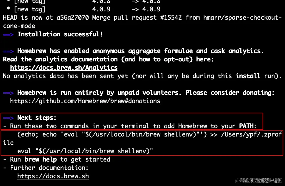 HomeBrew安装完成