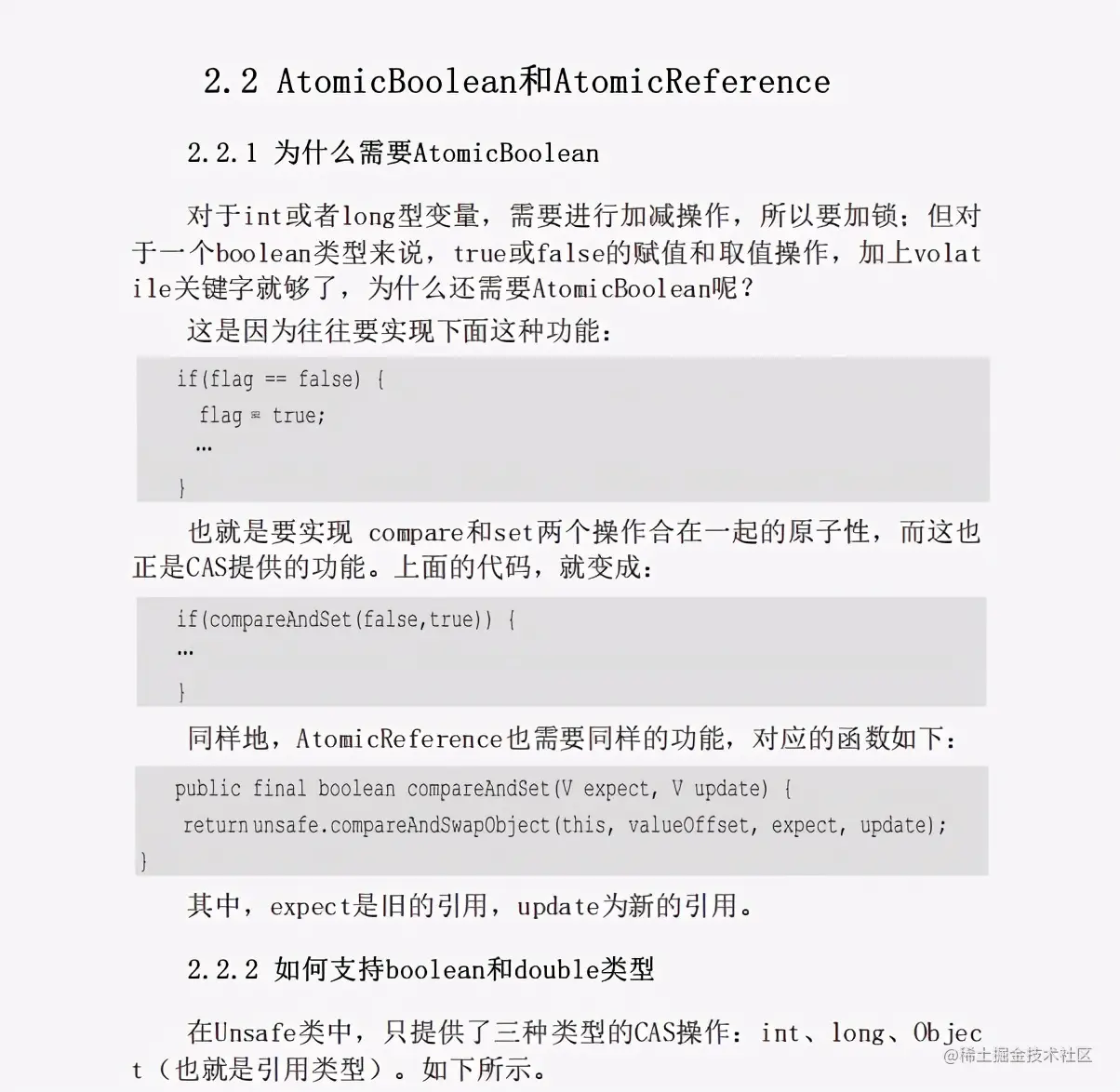 跨年巨作！13万字！腾讯高工手写JDK源码笔记 带你飙向实战