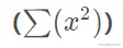 （∑ ( x 2 ) \sum(x^2)∑(x 2 )）。