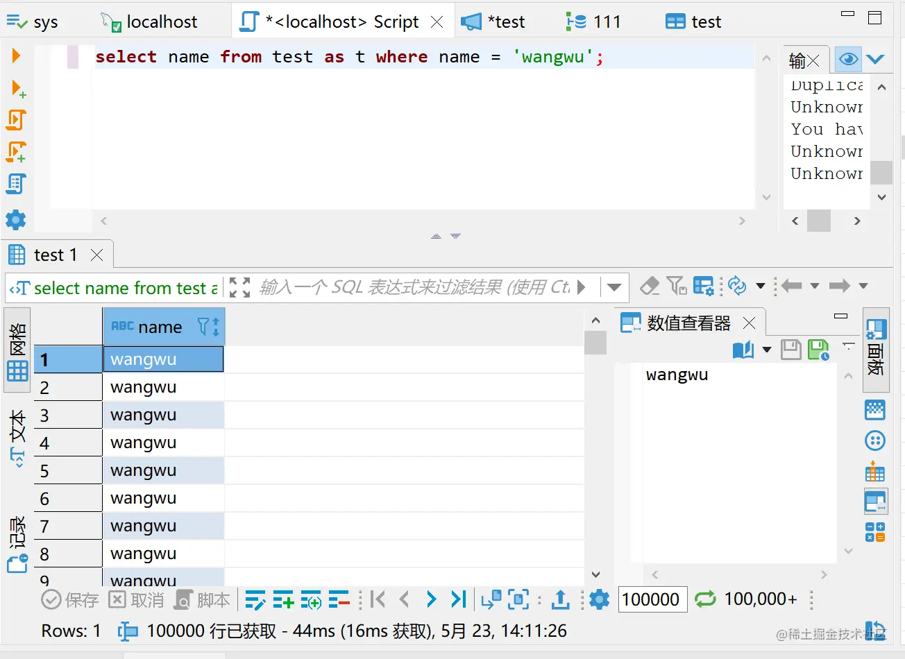 image-20220523141137332