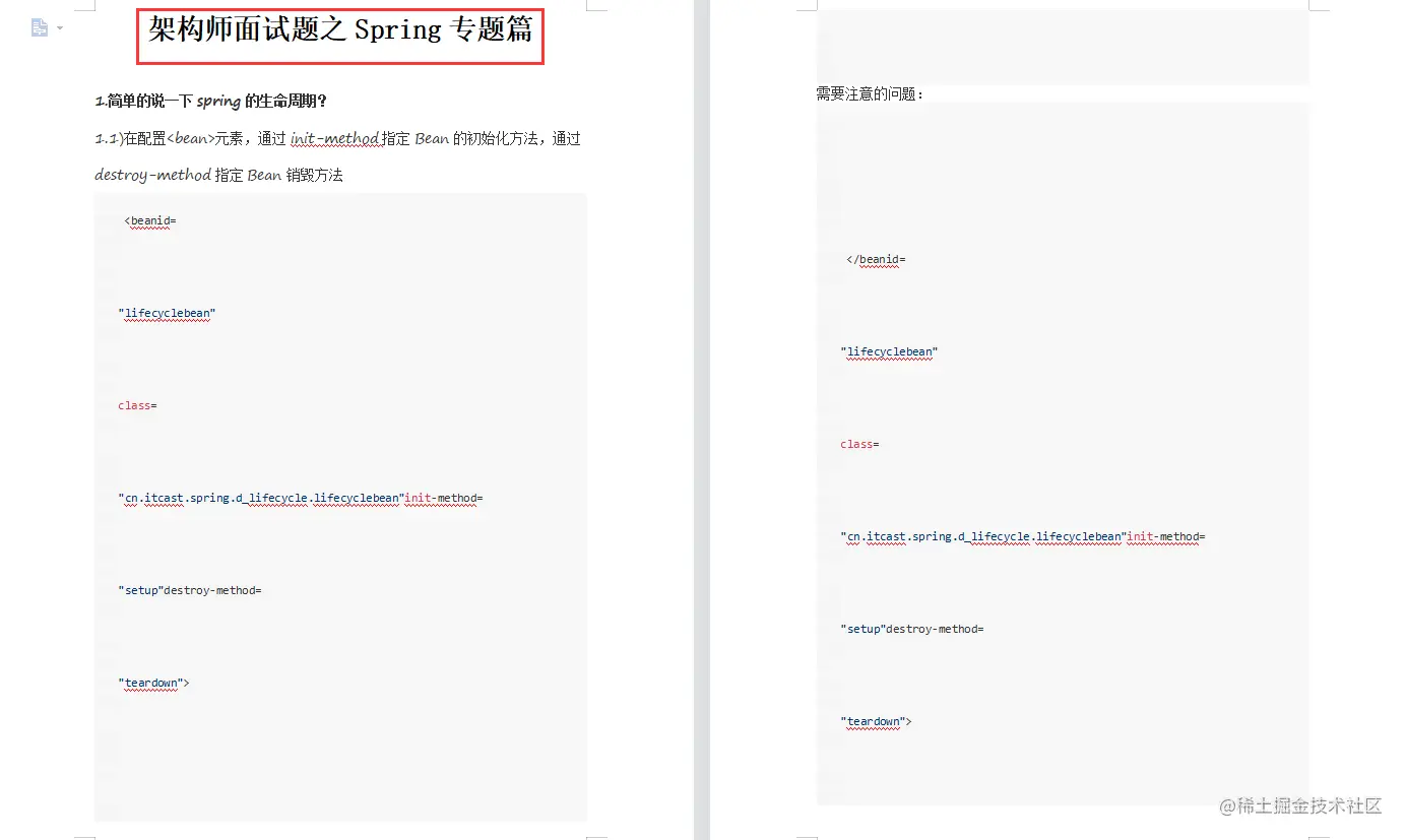 我说想去京东面架构师，阿里表哥手甩我Java大厂技术题，让我滚蛋