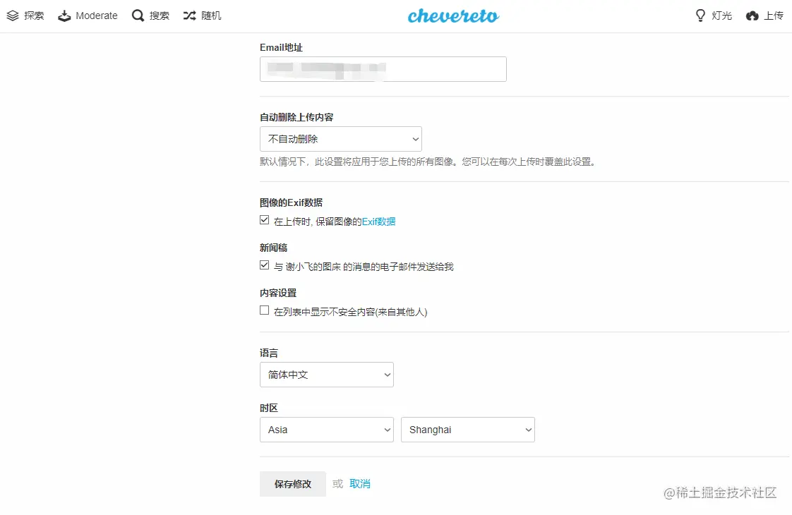 Chevereto修改中文
