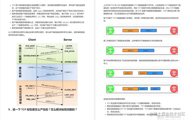阿里Java面试题库泄露，成功拿下13家大厂，惨遭多家大厂威胁下架