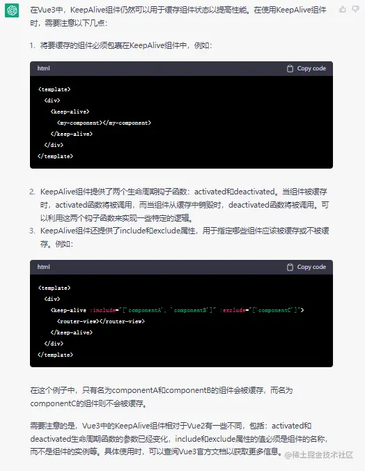 ChatGPT的回答