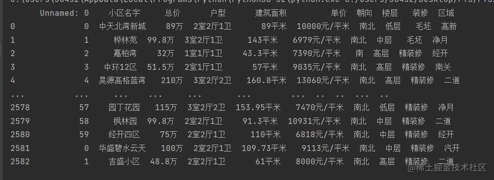 image-20211212151643955