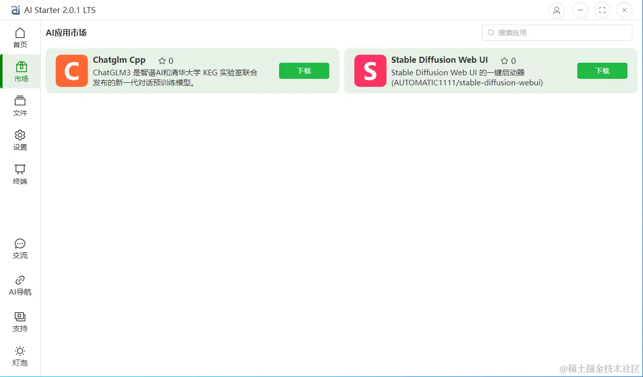 AIStarter项目管理平台使用说明手册