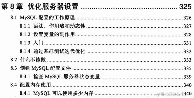 MySql领域经典之作，“不敢自诩为MySql专家，岂敢错过这本神书”