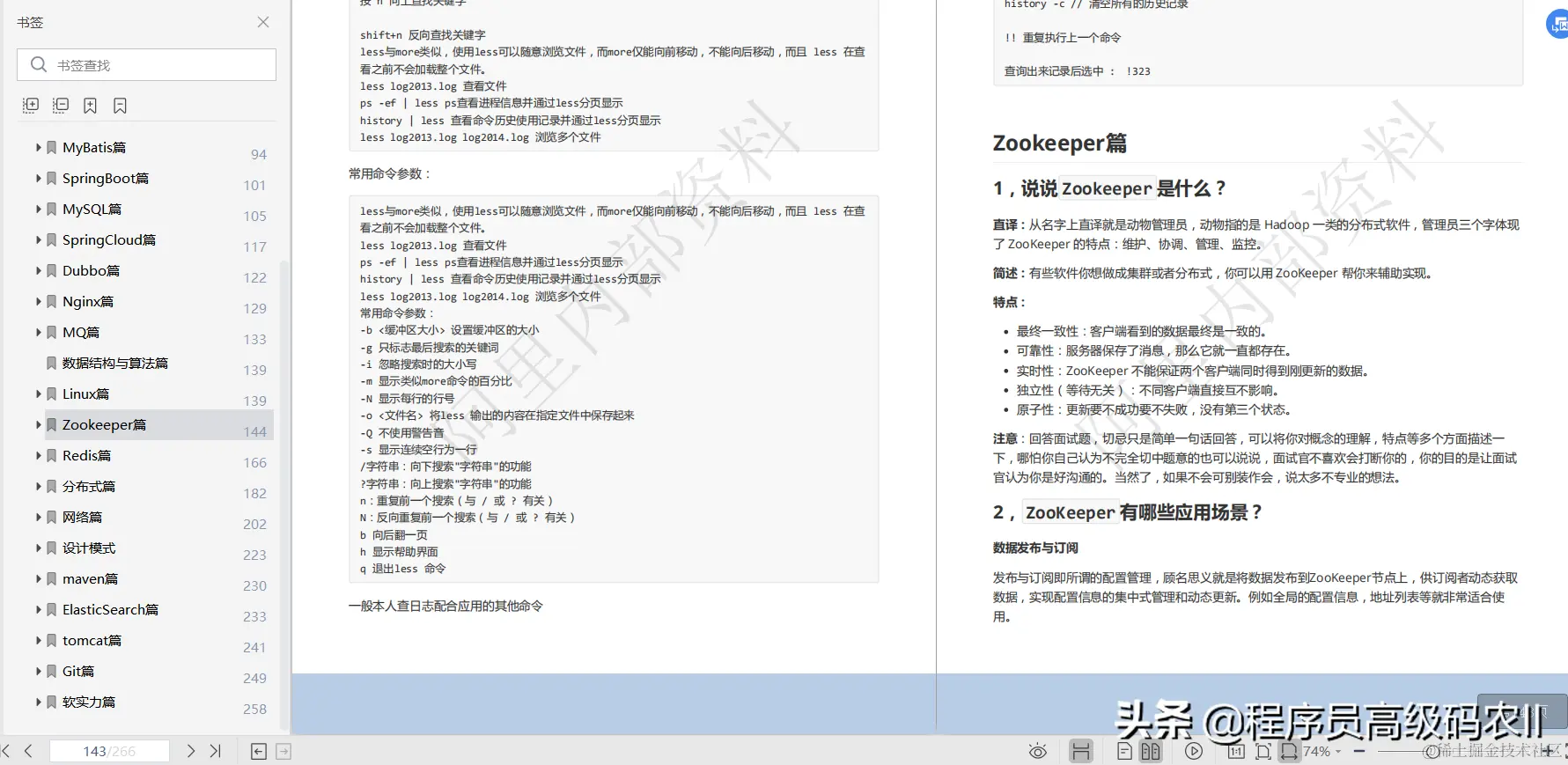 终于学完了2021年阿里内部480道全套java面试题及答案