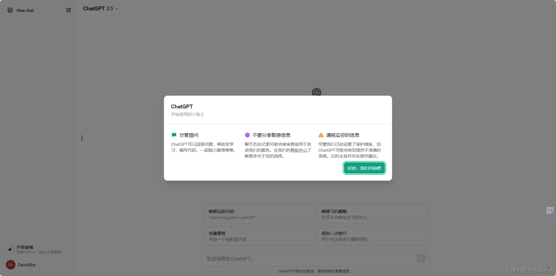 image-20240227155302345