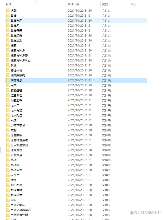 image-20211020213251040