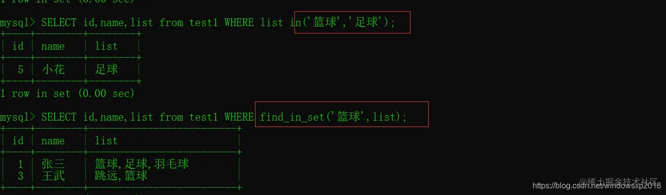 mysql-find-in-set