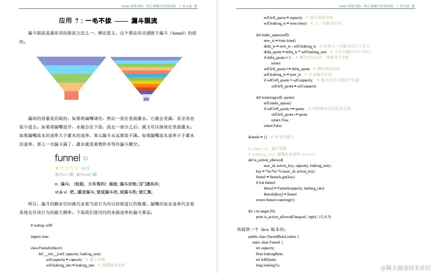 某宝付费的Redis核心原理深度实践PDF，竟在GitHub标星86k+霸榜