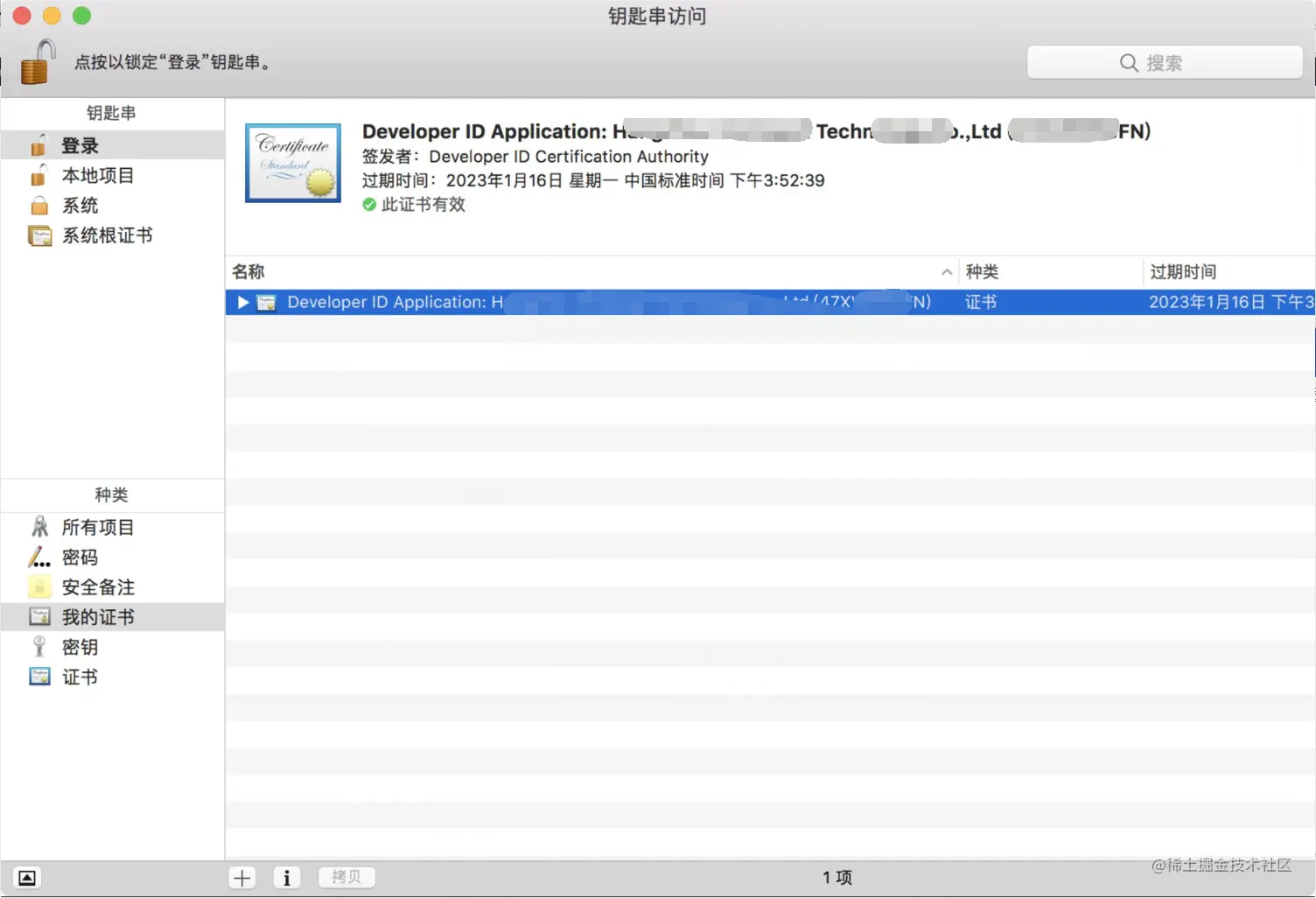 TIM截图20180116102252