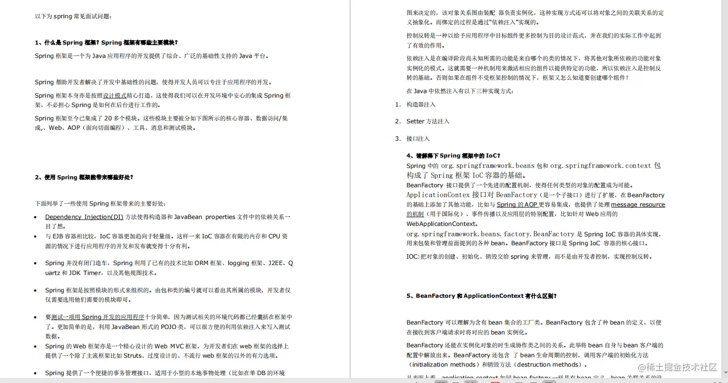 从小公司跳槽到阿里，靠着刷多套面试题,成功拿到蚂蚁金服P7Offer