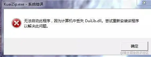 一键dll修复工具 win10（一键修复所有dll缺失的软件）(2)