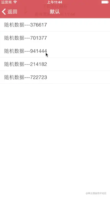(下拉刷新01-普通)