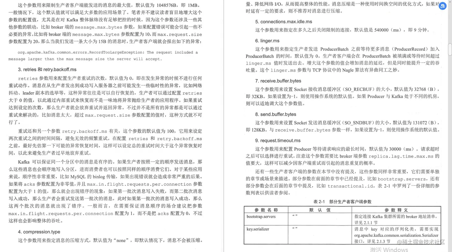 腾讯技术官手撸笔记，全新演绎“Kafka部署实战”，已开源