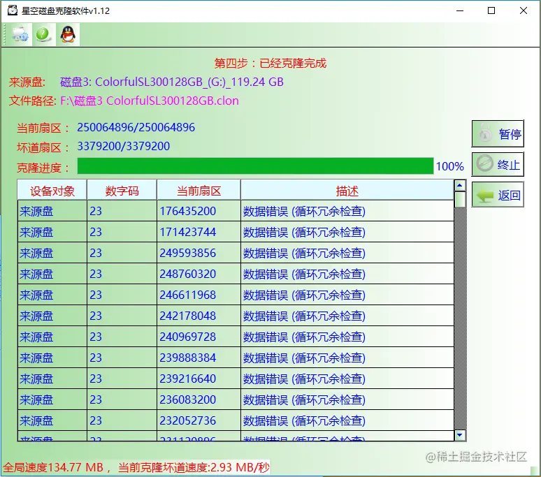 硬盘有坏道数据恢复