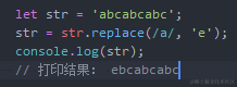 js替换字符串某个字符，js修改字符串中指定字符