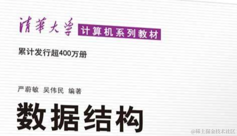 数据结构之javascript