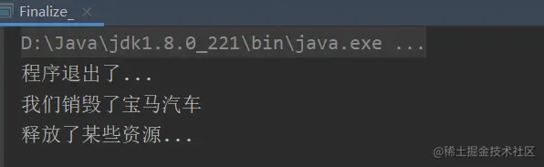 【JavaSE】finalize方法基本使用finaliz