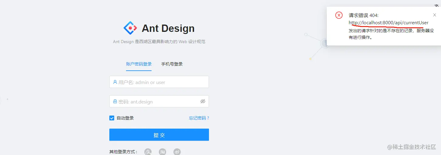 可以看到提示成功后又报错了