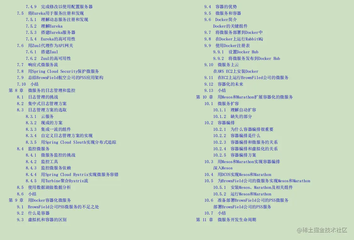 AliP9整理出微服务笔记：Spring微服务不止架构和设计
