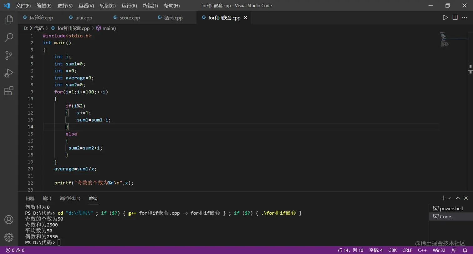 for和if嵌套.cpp - Visual Studio Code 2021_11_25 13_47_41.png