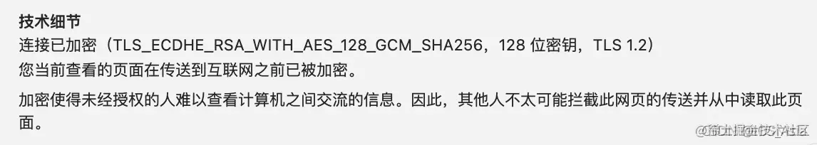网络学习——网络安全、HTTPS