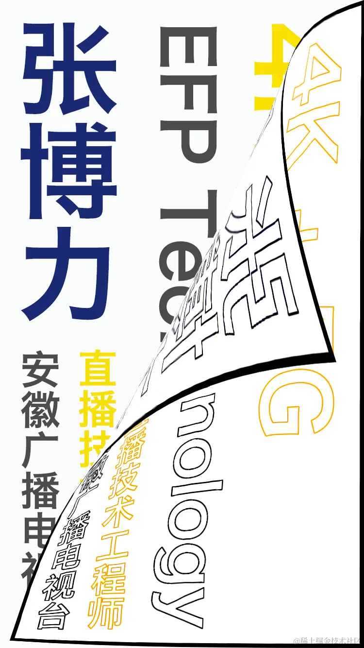 LiveVideoStack 2020 年度盘点