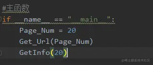 一篇文章教会你用Python爬取淘宝评论数据（写在记事本）