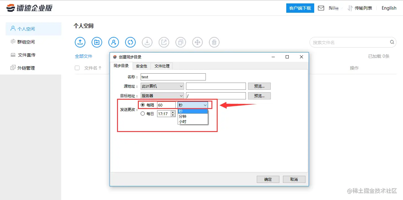 在输入框内输入间隔时间，在下拉框可选择时间单位