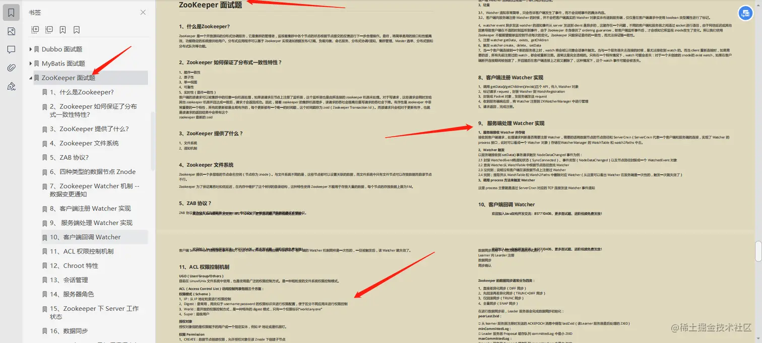 年末成功上岸腾讯T3-2，全凭这份业内跪求的Java核心笔记