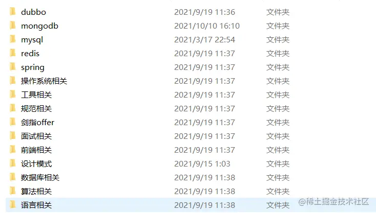 image-20211010161225895