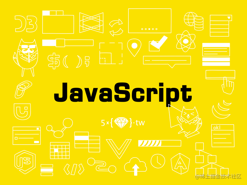 JavaScript必知必会