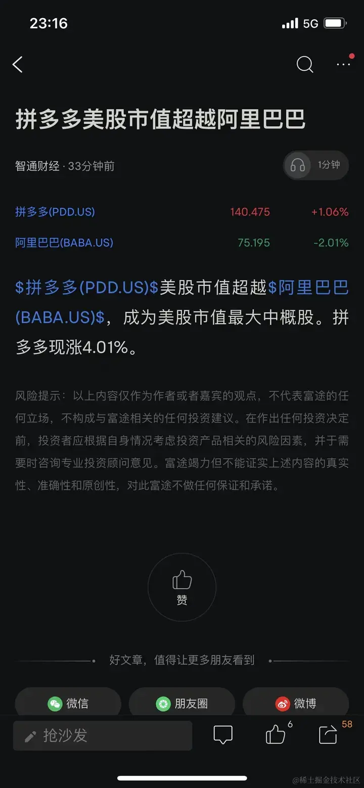 拼多多市值首超阿里，电商行业的史诗级时刻拼多多股价首超阿里，这绝对算是电商行业史诗级的颠覆时刻。 还记得2004年，将近- 掘金