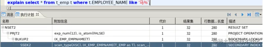 DM8数据库模式对象管理_聚簇索引_14