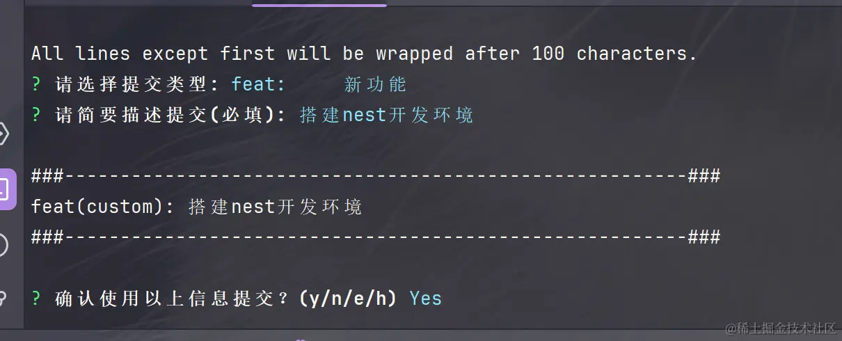 提交规范