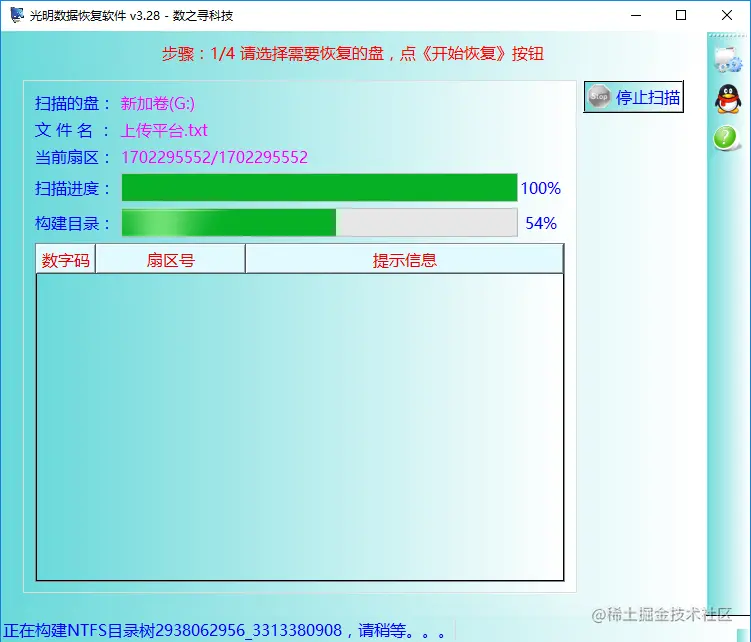 文件系统损坏. 不知道如何找回呢