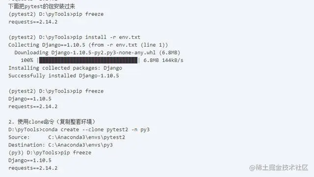 Python虚拟环境你会用了吗？手把手教你