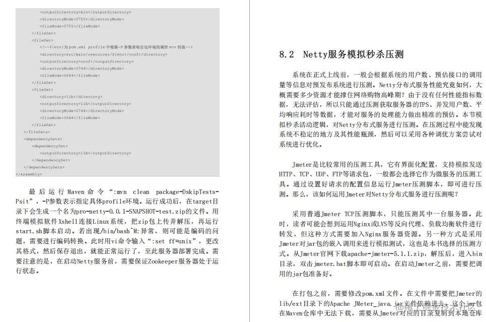 网易游戏部门Java架构师必看的“完美版”Netty源码笔记