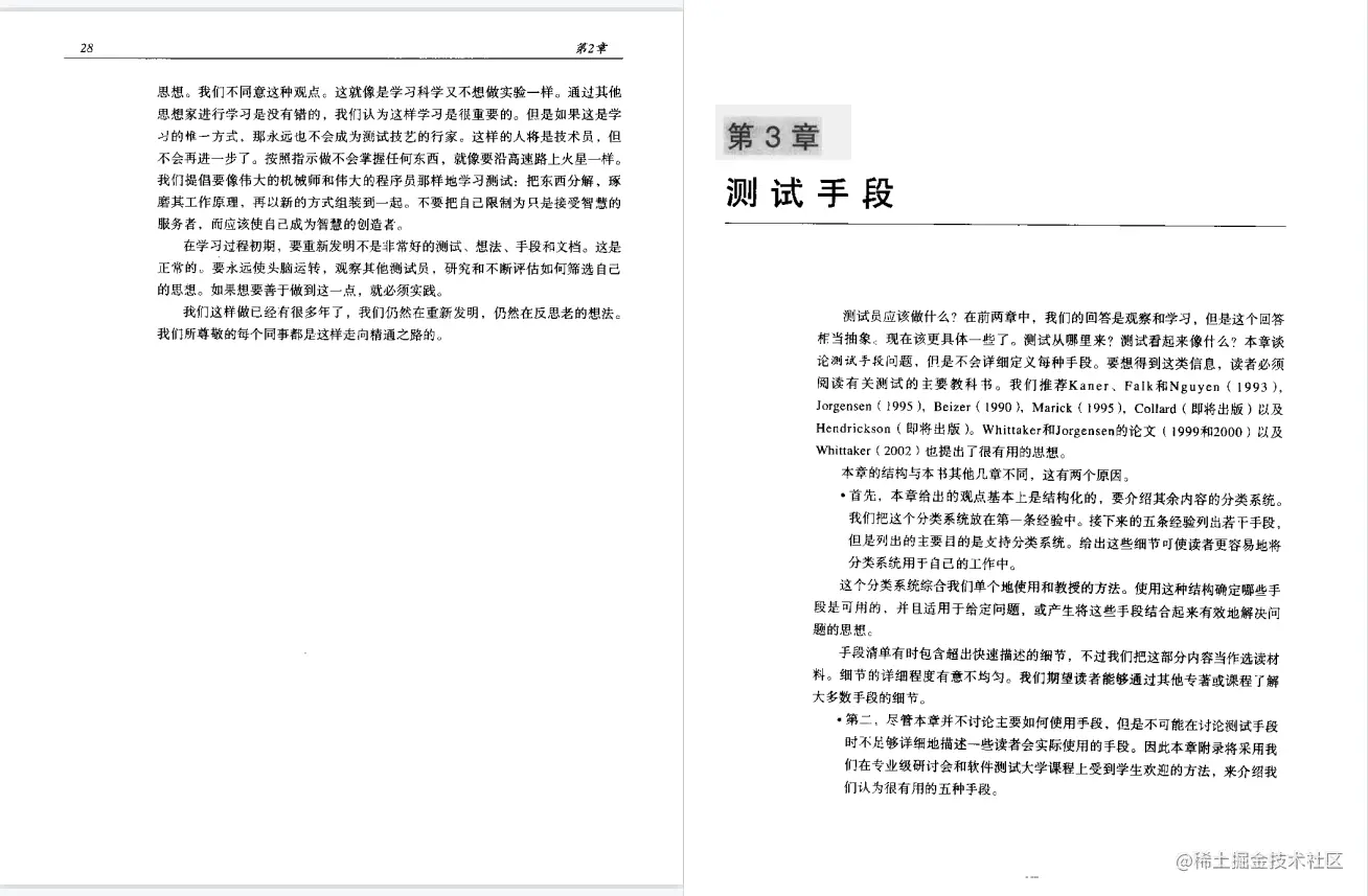 《软件测试经验与教训》全面总结了软件测试工程实践，豆瓣8.4