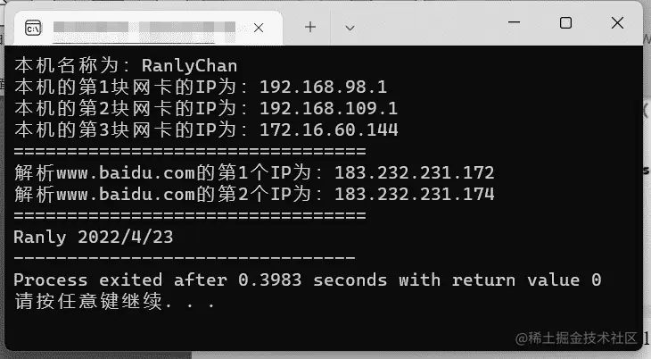 程序最终效果图