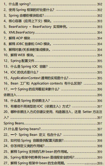 阿里最新春招面经，腾讯/美团/字节1万道Java中高级面试题