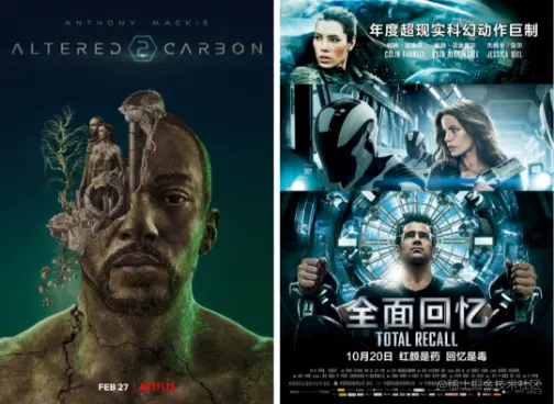 《副本》和《全面回忆》海报-Renderbus瑞云渲染农场