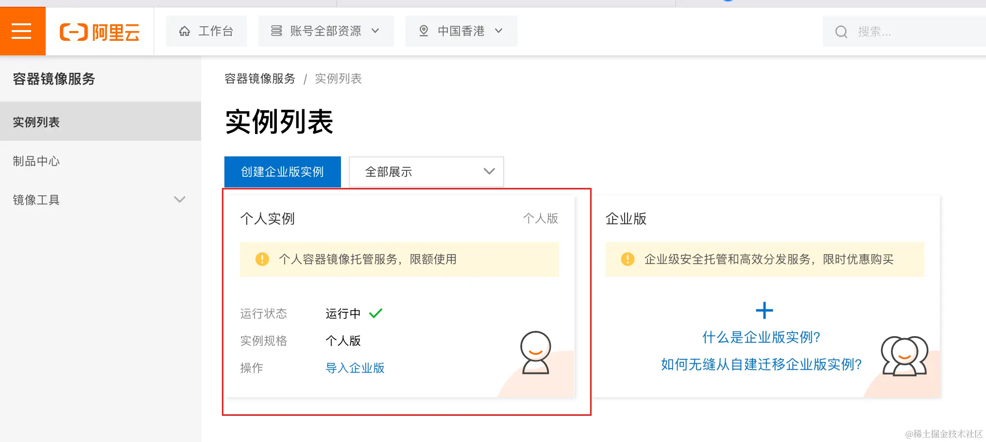 image-20230531173624303